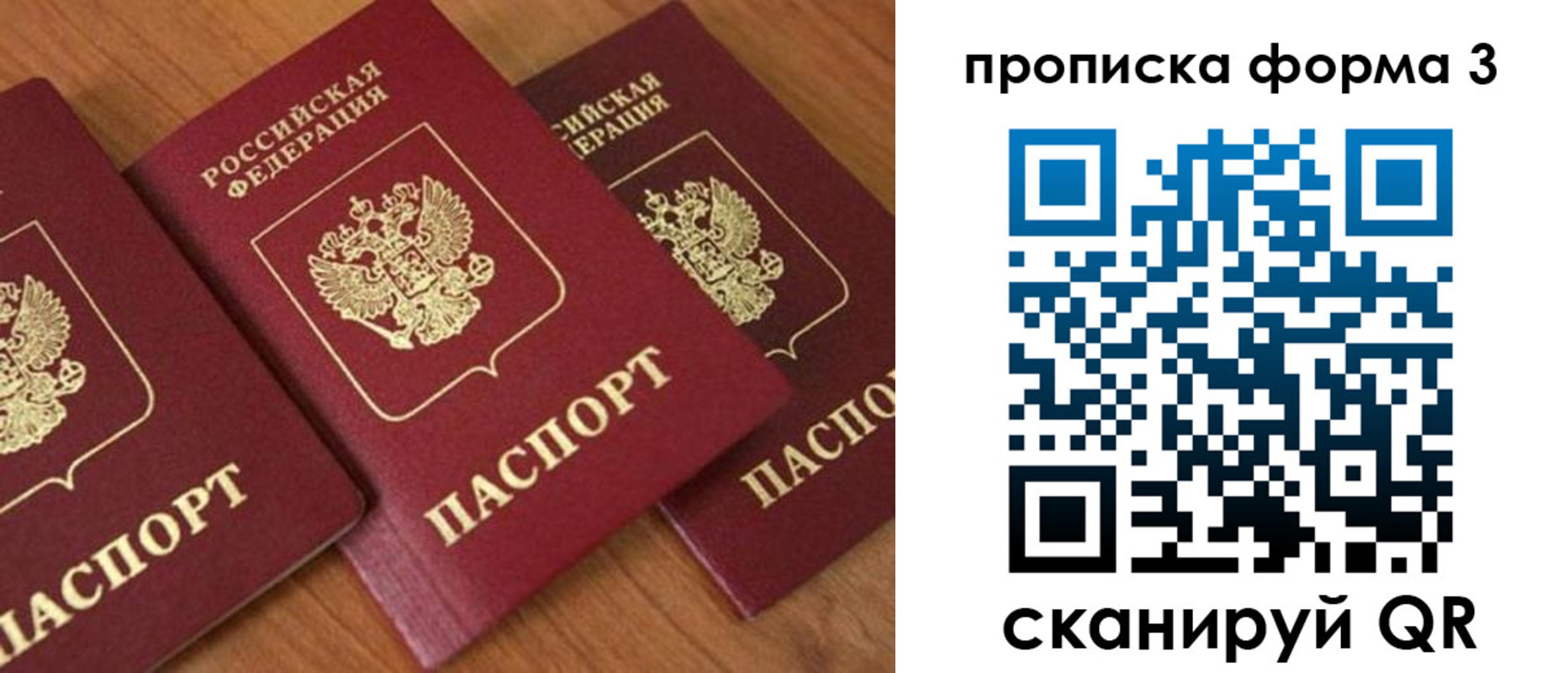 временная регистрация адрес в Железногорске