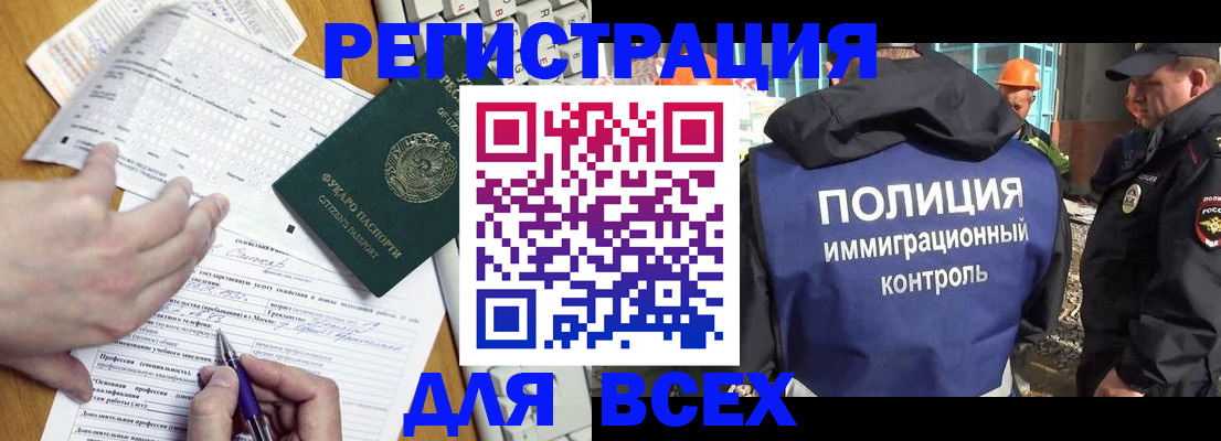 временная регистрация в Железногорске