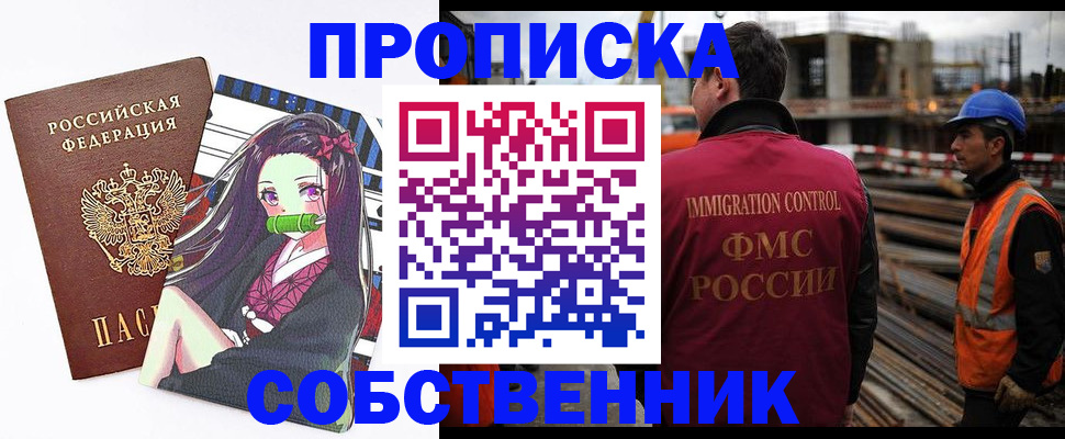найти адрес прописки в Железногорске