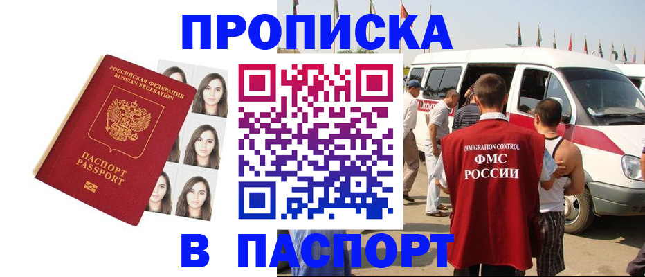 временная регистрация надежно в Железногорске